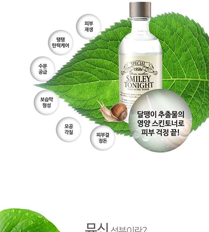 Graymelin Smiley Tonight Snail Nutry Toner - 130ml