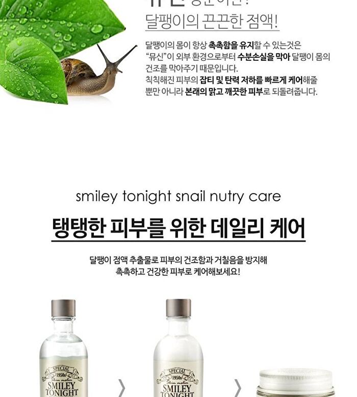 Graymelin Smiley Tonight Snail Nutry Toner - 130ml