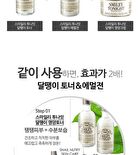 Graymelin Smiley Tonight Snail Nutry Toner - 130ml