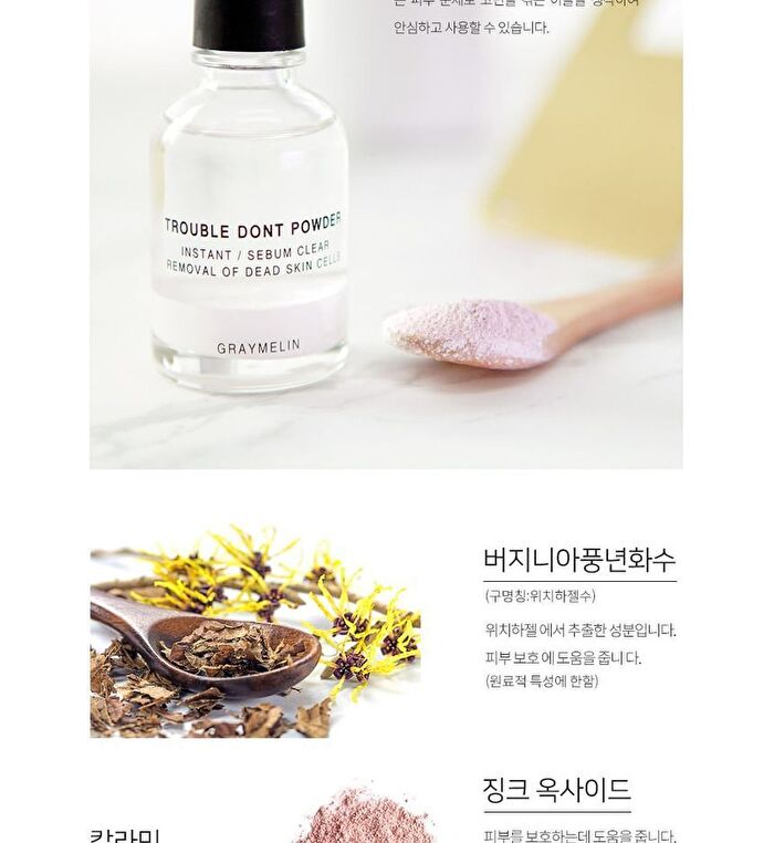 Graymelin Trouble Dont Powder - 30ml