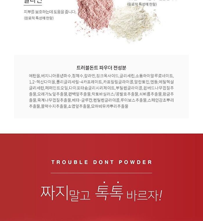 Graymelin Trouble Dont Powder - 30ml