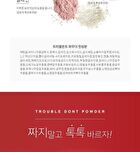 Graymelin Trouble Dont Powder - 30ml