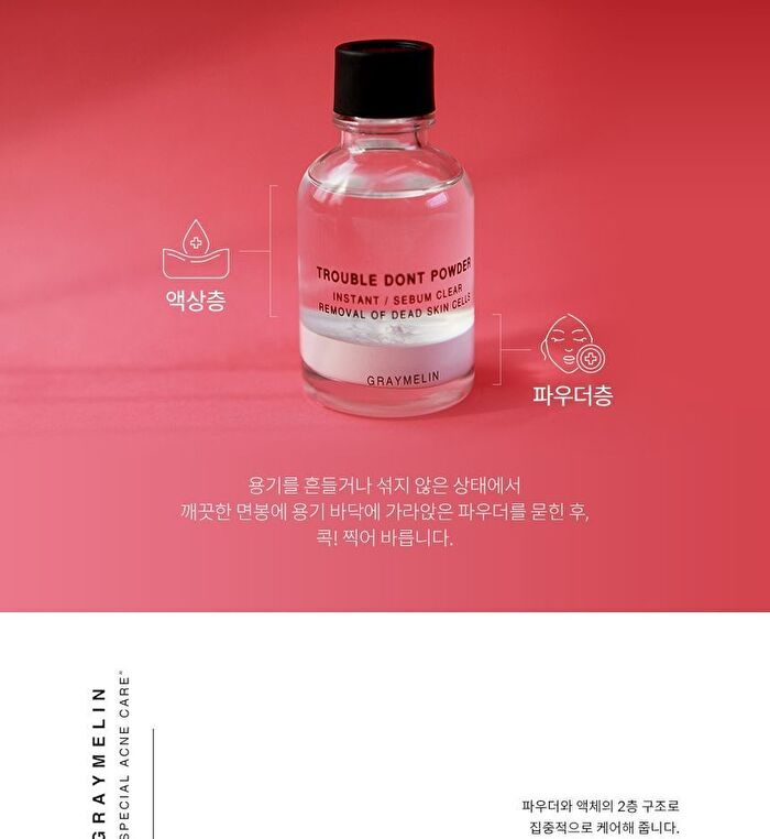 Graymelin Trouble Dont Powder - 30ml