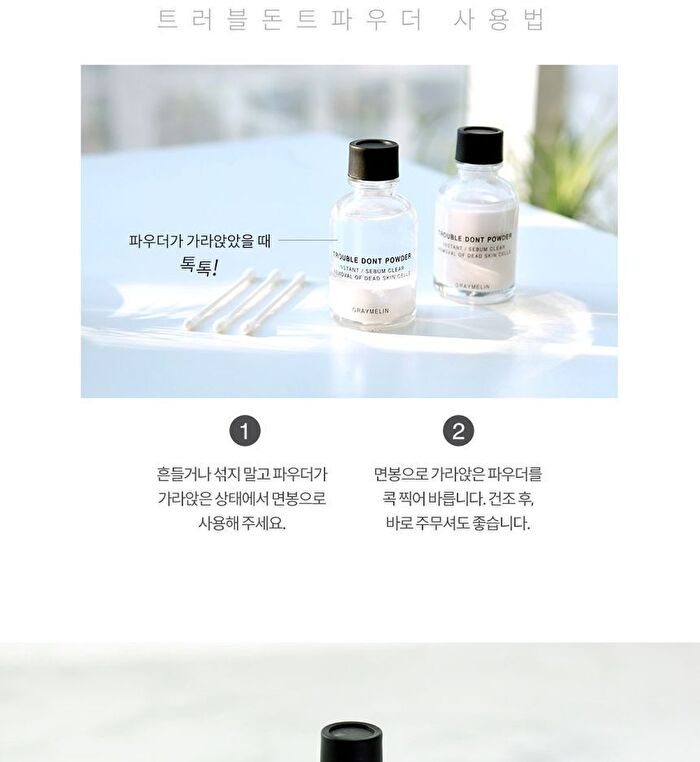 Graymelin Trouble Dont Powder - 30ml