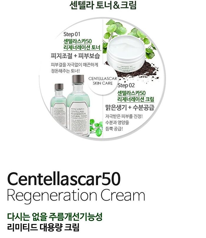Graymelin Centella 50 Regeneration Cream - 200g