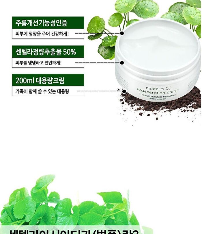 Graymelin Centella 50 Regeneration Cream - 200g