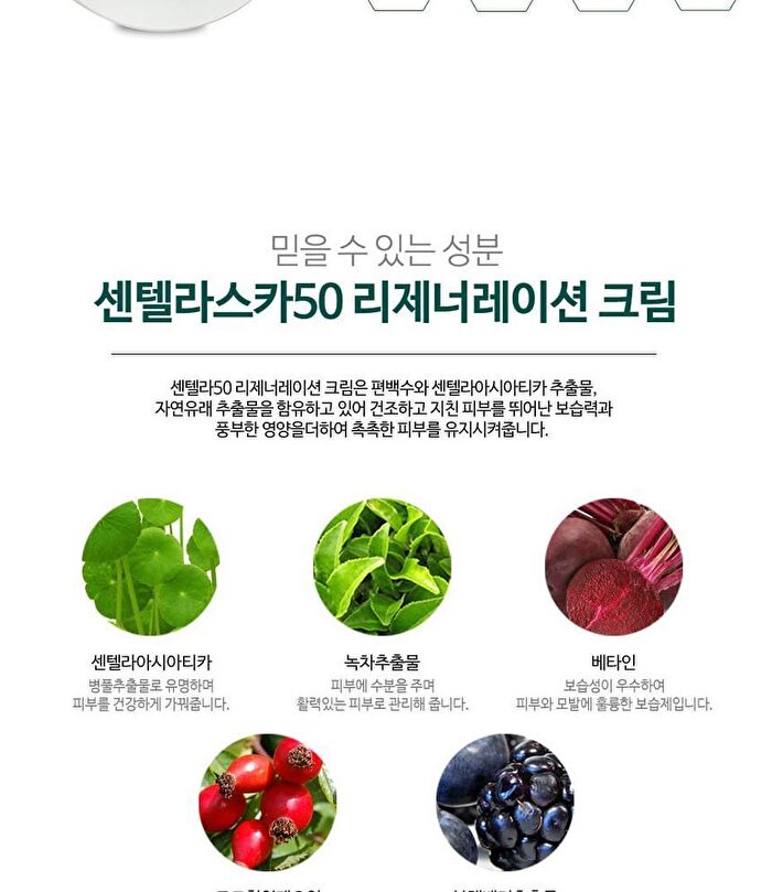 Graymelin Centella 50 Regeneration Cream - 200g
