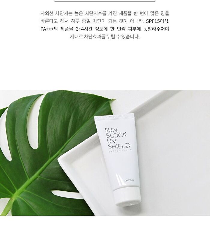 Graymelin Sun Block UV Shield - 50ml