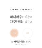 Graymelin Sun Block UV Shield - 50ml