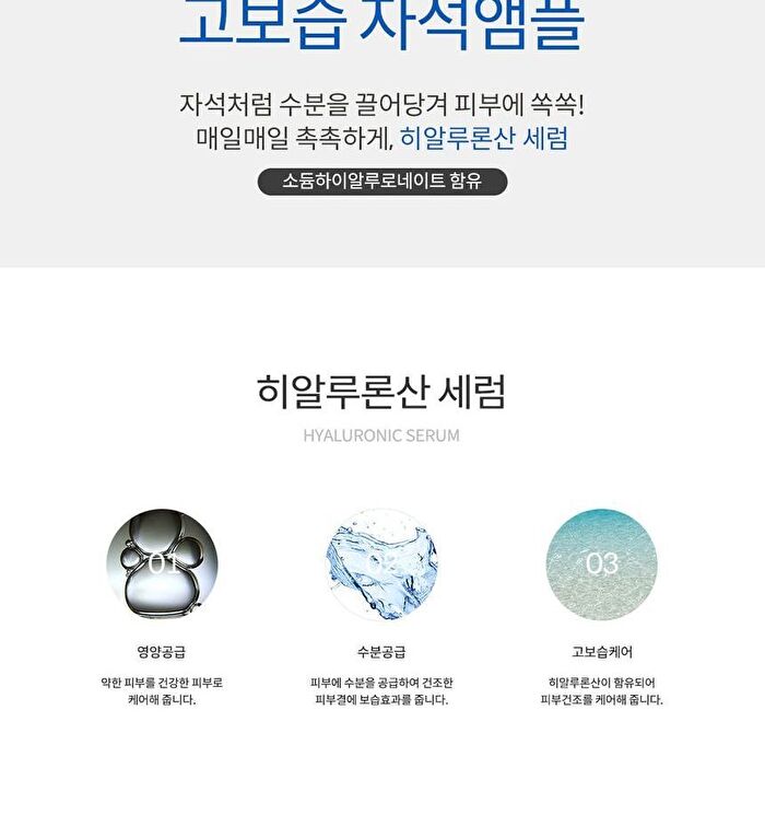 Graymelin Hyaluronic Serum - 50ml