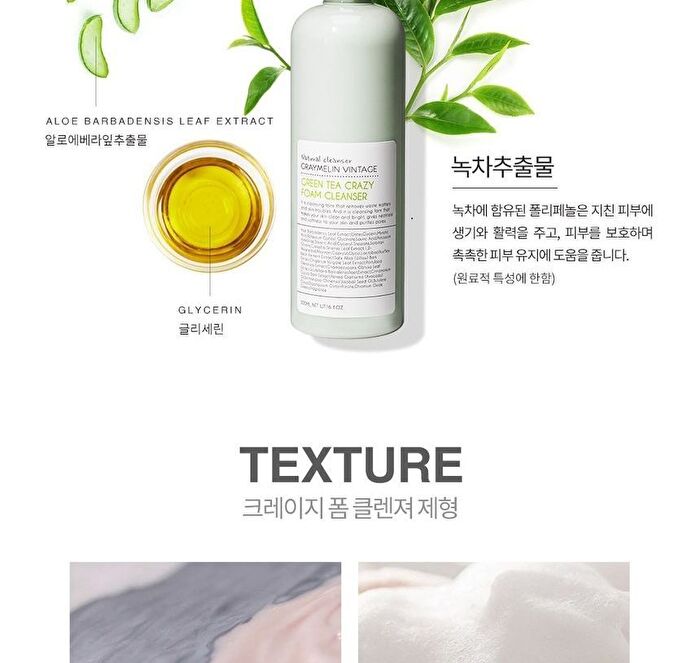 Graymelin Crazy Foam Cleanser - 5 Types - #01 Centella Crazy