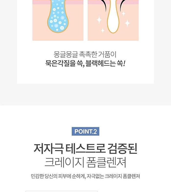 Graymelin Crazy Foam Cleanser - 5 Types - #01 Centella Crazy