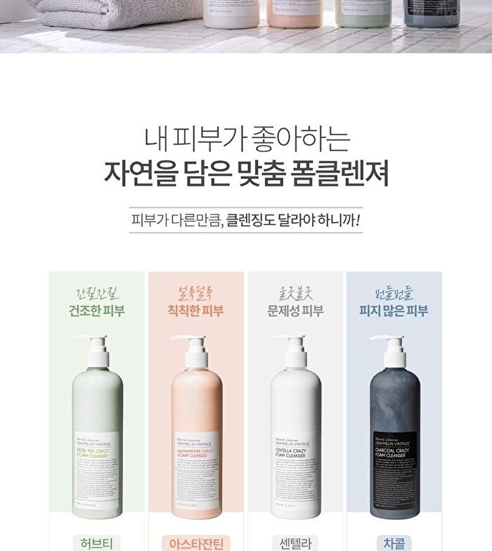 Graymelin Crazy Foam Cleanser - 5 Types - #04 Charcoal