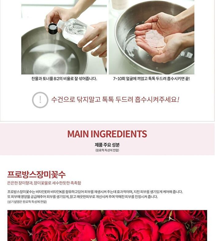 Graymelin The Last Frontier Rose Flower Water 85% Natural Toner - 500ml