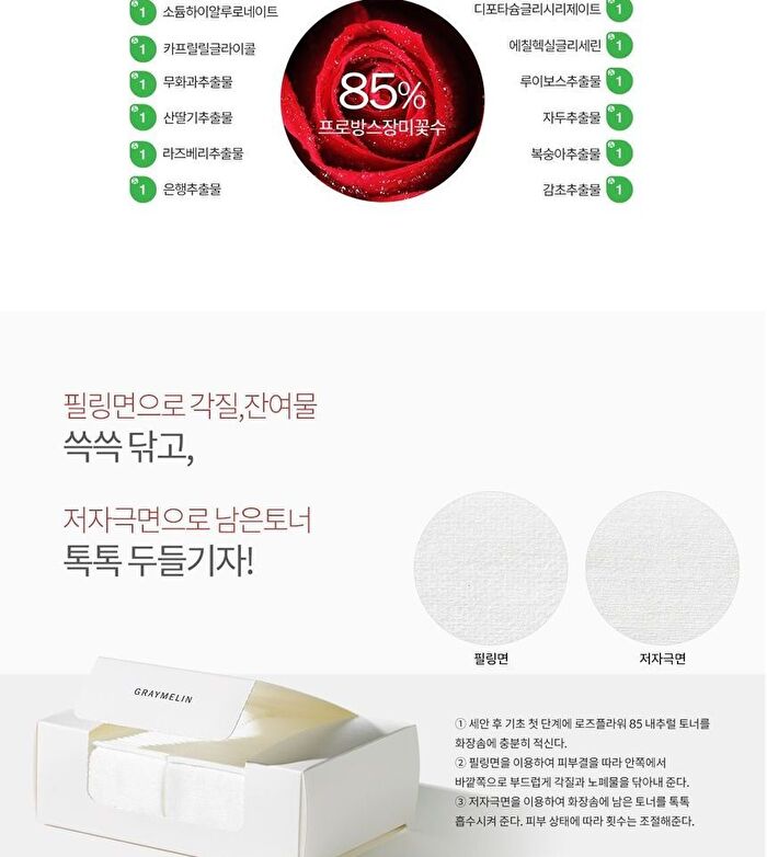 Graymelin The Last Frontier Rose Flower Water 85% Natural Toner - 500ml