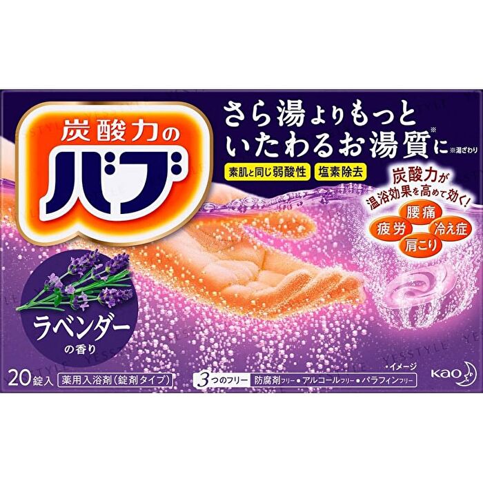 Bub Bath Salt Tablet - Hinoki - 20 pcs