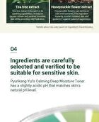 Calming Deep Moisture Toner - 150ml