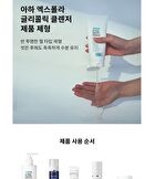 AHA Exfola Glycolic Cleanser - 180ml