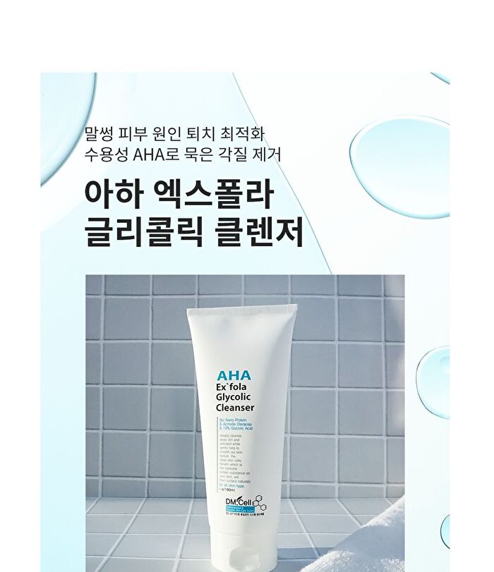 AHA Exfola Glycolic Cleanser - 180ml