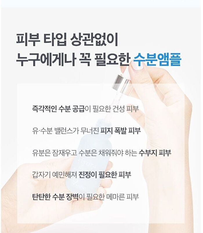 Hydra Perfect Ampule Serum - 30ml