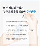 Hydra Perfect Ampule Serum - 30ml