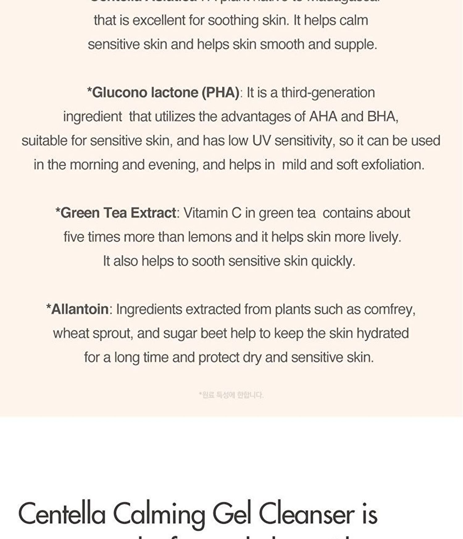 Centella Calming Gel Cleanser - 120ml