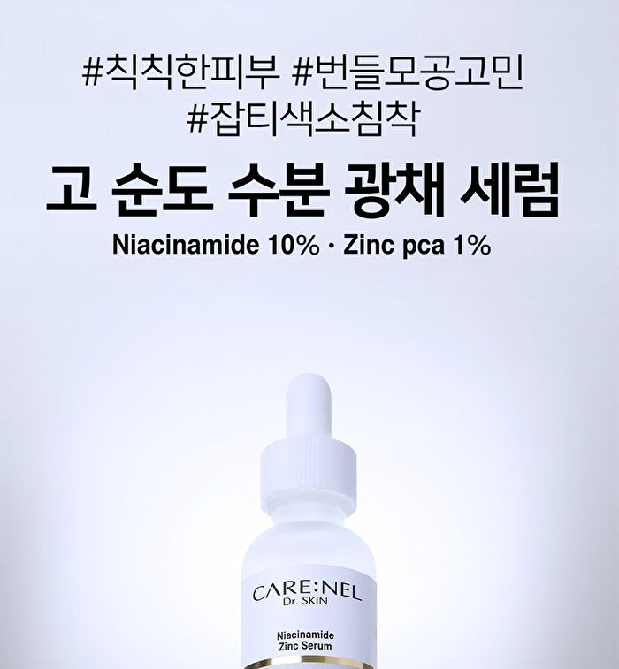 Niacinamide Zinc Serum - 30ml