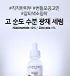 Niacinamide Zinc Serum - 30ml