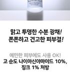 Niacinamide Zinc Serum - 30ml