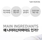Niacinamide Zinc Serum - 30ml