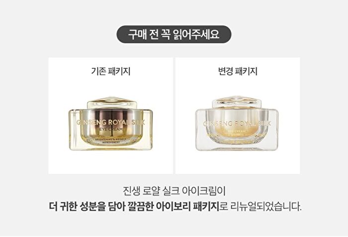 Ginseng Royal Silk Eye Cream - 25ml