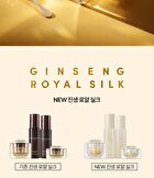 Ginseng Royal Silk Eye Cream - 25ml