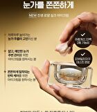 Ginseng Royal Silk Eye Cream - 25ml
