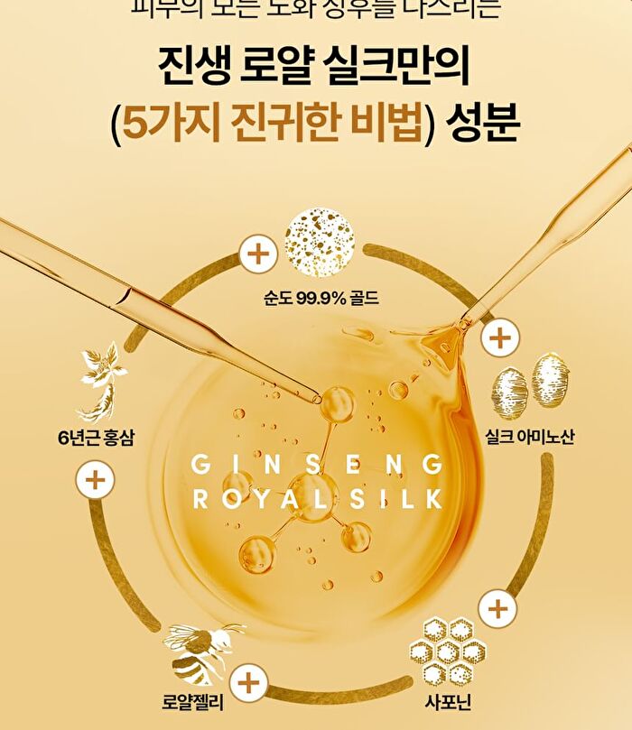 Ginseng Royal Silk Eye Cream - 25ml