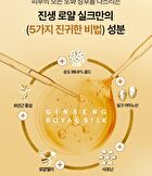 Ginseng Royal Silk Eye Cream - 25ml