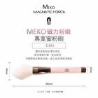 Meko Professional Magnetic Powder Brush - 1 pc