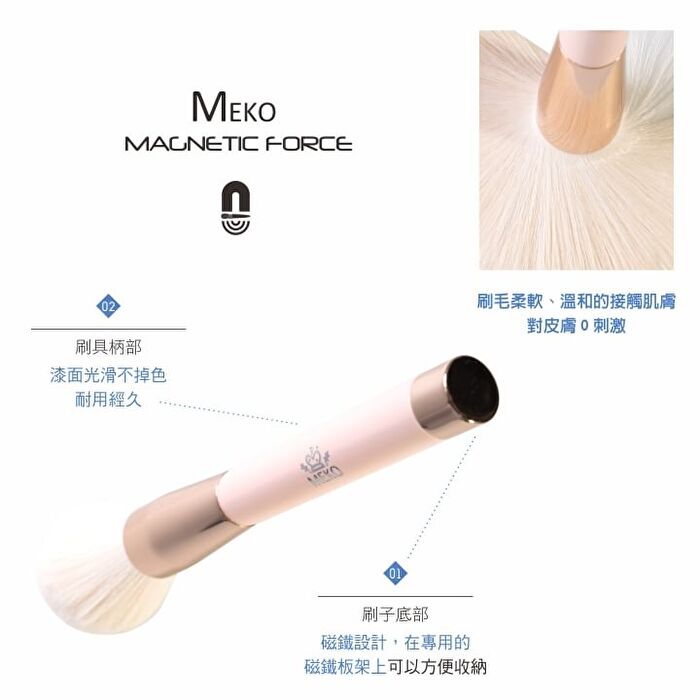 Meko Professional Magnetic Powder Brush - 1 pc