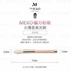Meko Professional Magnetic Highlight Brush - 1 pc