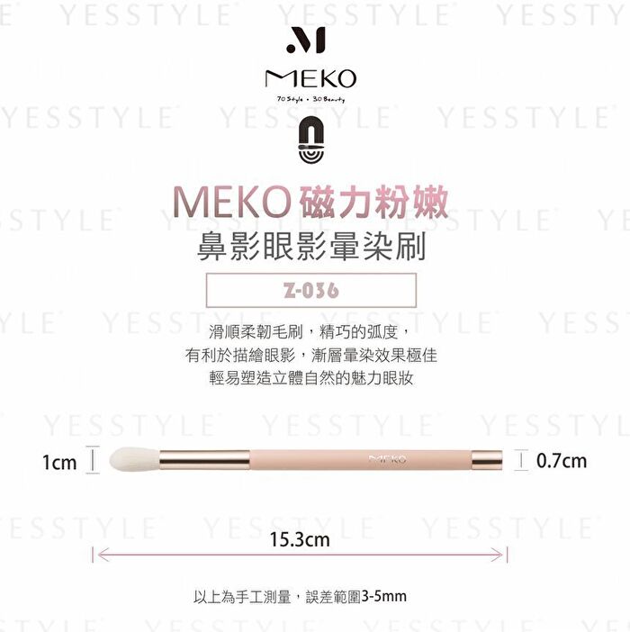 Professional Magnetic Nose Shadow & Eye Shadow Blending Brush - 1 pc