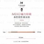 Professional Magnetic Nose Shadow & Eye Shadow Blending Brush - 1 pc