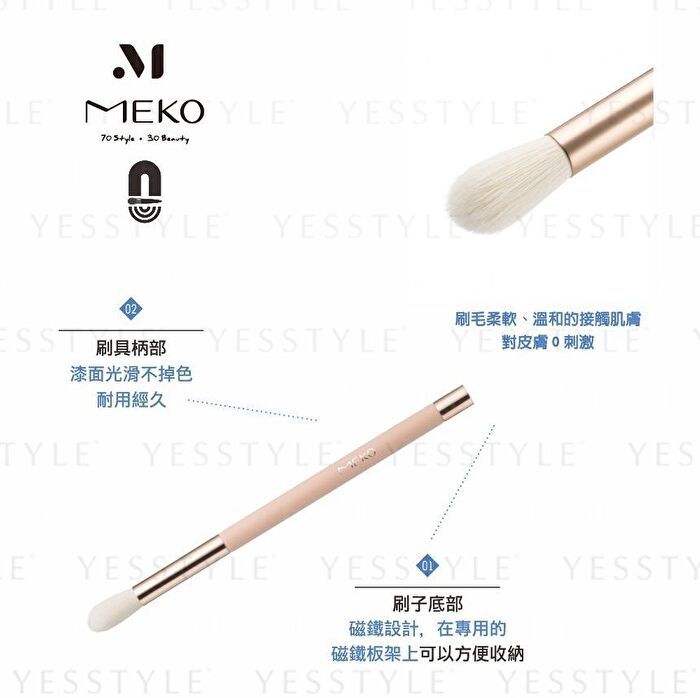 Professional Magnetic Nose Shadow & Eye Shadow Blending Brush - 1 pc