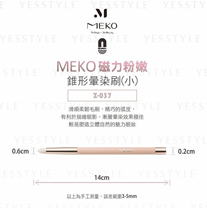 Professional Magnetic Blending Brush - 1 pc
