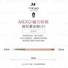 Professional Magnetic Blending Brush - 1 pc