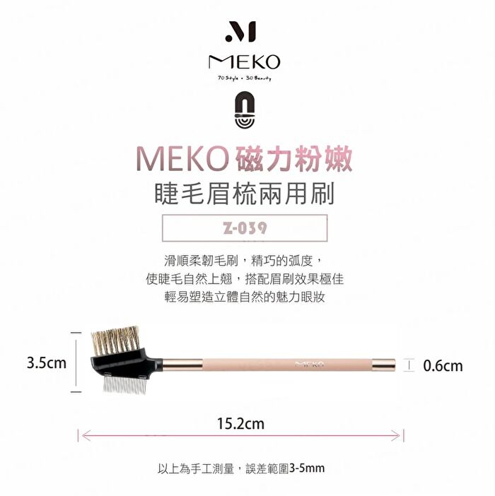 Meko Professional Magnetic Eyelash & Eyebrow Comb Dual-Use Brush - 1 pc