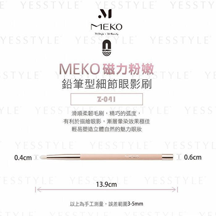Meko Professional Magnetic Pencil Type Detail Eye Shadow Brush - 1 pc