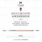 Meko Professional Magnetic Pencil Type Detail Eye Shadow Brush - 1 pc