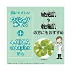 Zero Spot No-Sebum CICA Powder - 5g