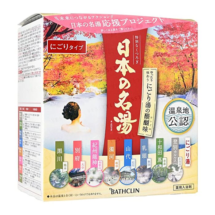 Bathclin The Best Japanese Famous Hot Spring Bath Salt Variety Set - 30g x 14