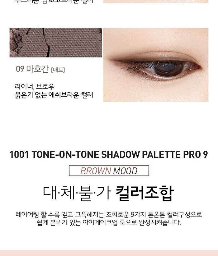 Mqny 1001 Tone-On-Tone Shadow Palette Pro 9 - Nude Mood