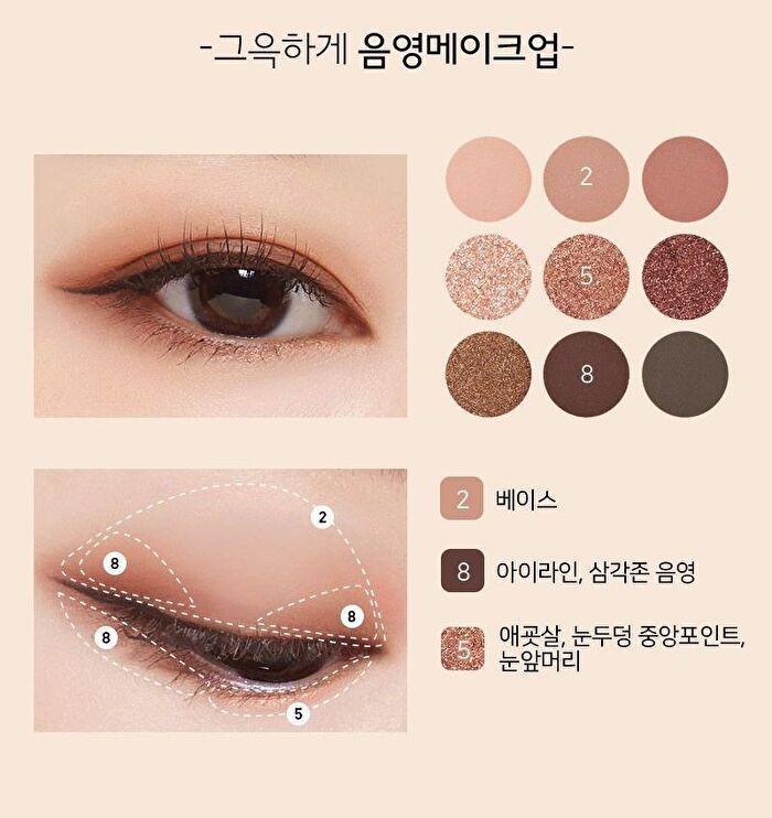 Mqny 1001 Tone-On-Tone Shadow Palette Pro 9 - Nude Mood